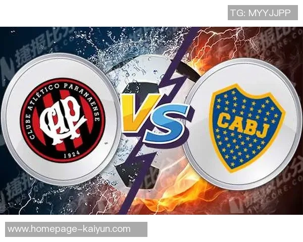 博卡青年对阵巴西竞技的比分预测与分析建议