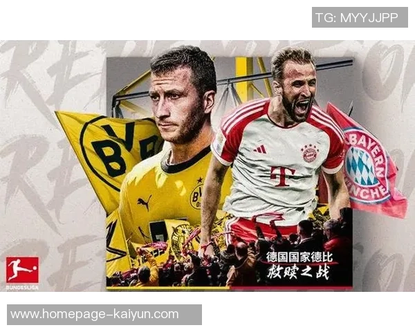 德国杯决赛激战在即多特蒙德与拜仁的巅峰对决即将上演